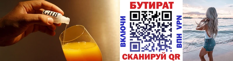 Купить где  Волчанск  БУТИРАТ оксана 
