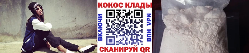 КОКАИН Fish Scale  Купить где  Волчанск 