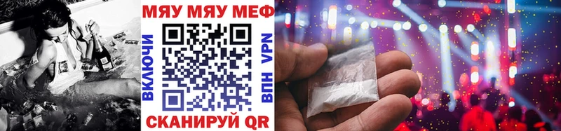 Мефедрон мука Волчанск