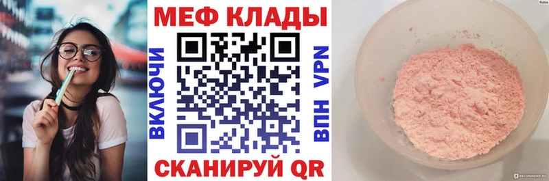 Меф кристаллы  Купить закладки  Волчанск 