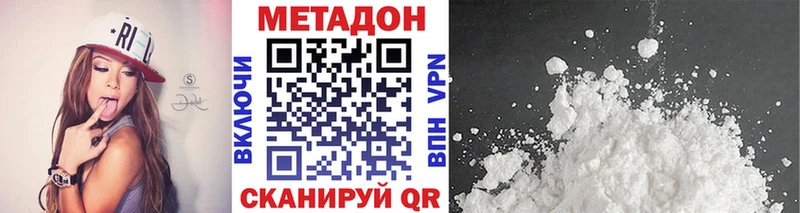 Купить  Волчанск  Метадон VHQ 