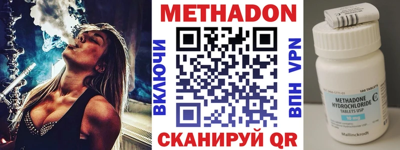 Метадон methadone Волчанск