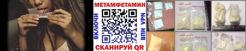 Метамфетамин пудра Купить где Волчанск