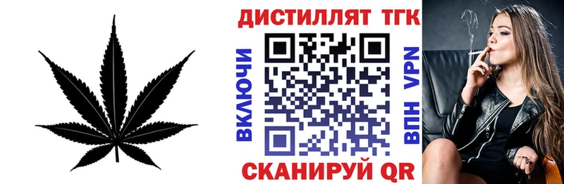 Купить закладки  Волчанск  Дистиллят ТГК жижа 